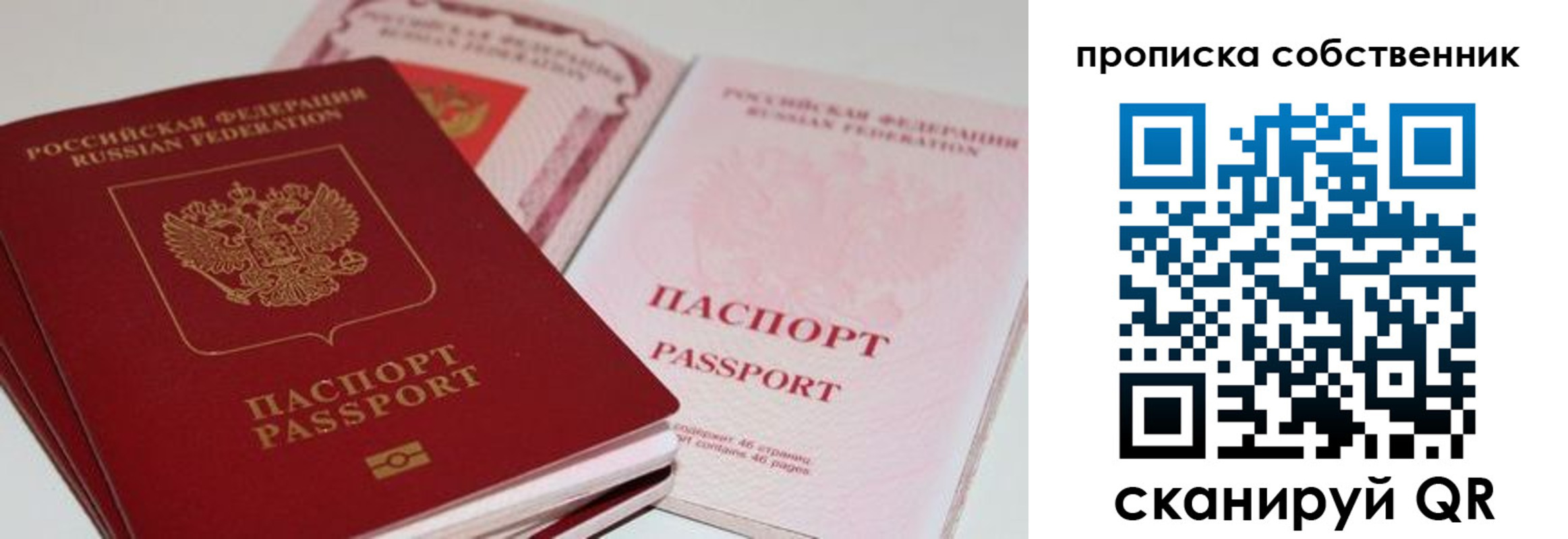 миграционный учет в Новомичуринске