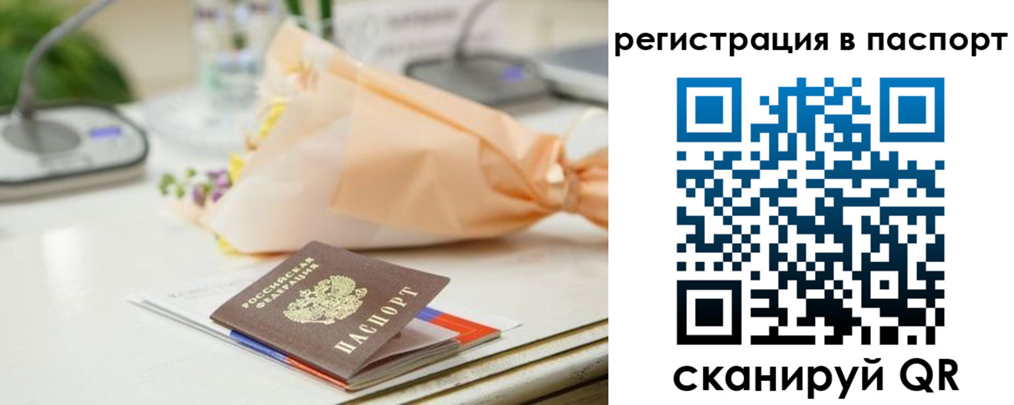 прописка в квартире в Новомичуринске
