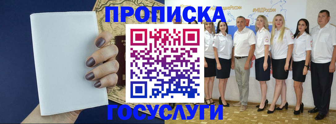 регистрация в Новомичуринске