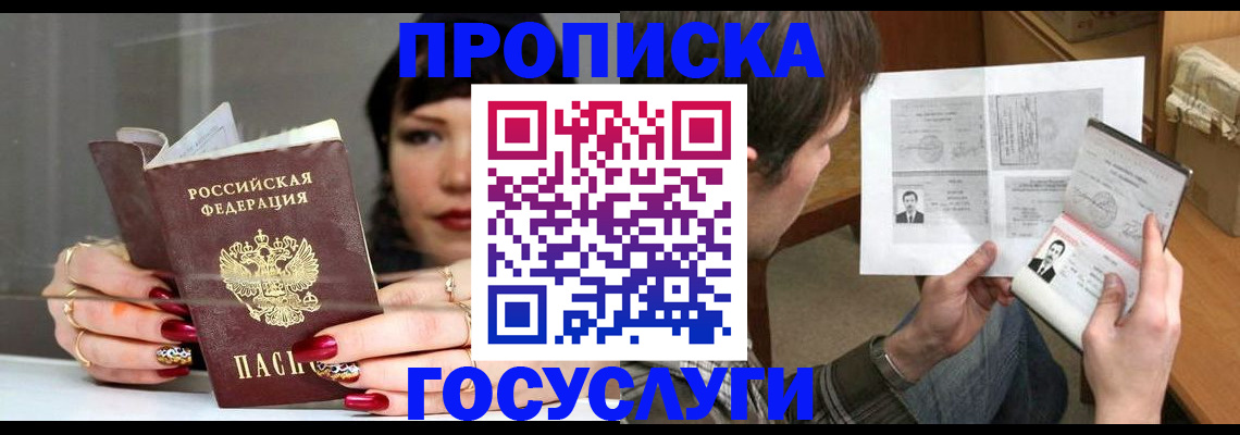 пропишу в квартире в Новомичуринске