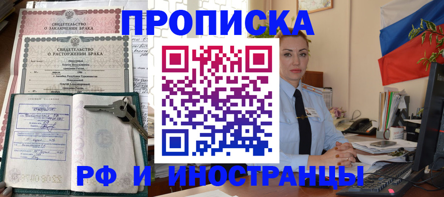 временная регистрация законно в Новомичуринске