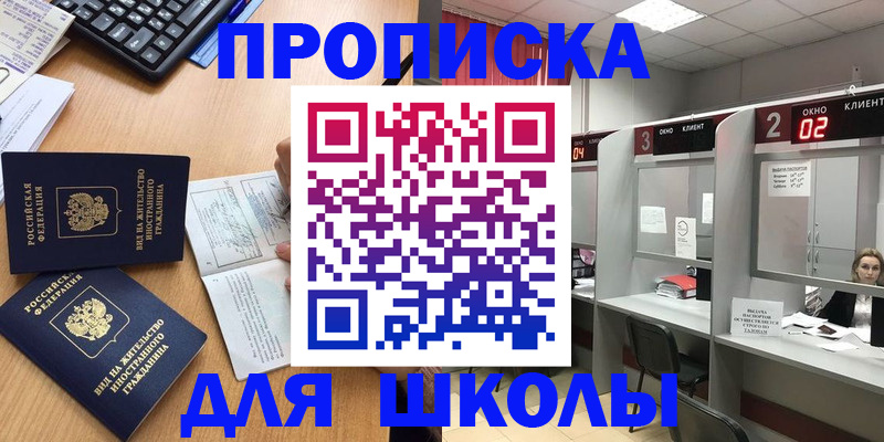 временная регистрация для всех в Новомичуринске