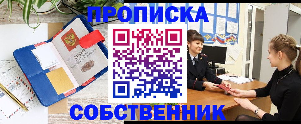 регистрация в Новомичуринске